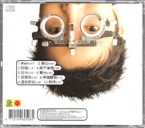 Guo Heng Qi / 郭蘅祈 (郭子) - 回郭集1 CD