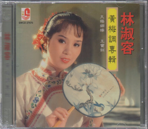 Lin Shu Rong / 林淑容 - 黃梅調專輯 CD
