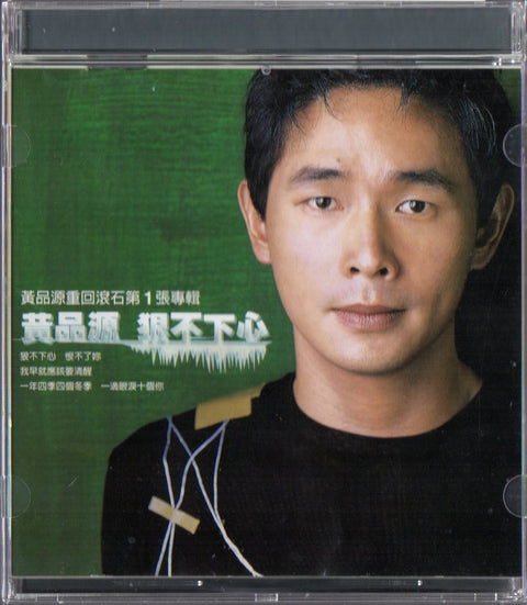 Huang Pin Yuan / 黃品源 - 狠不下心 CD