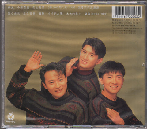 Xiao Hu Dui / 小虎隊 - 再見 CD