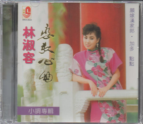 Lin Shu Rong / 林淑容 - 戀歌心曲 小調專輯 CD