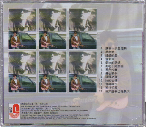 Harlem Yu / 庾澄慶 - 讓我一次愛個夠 CD