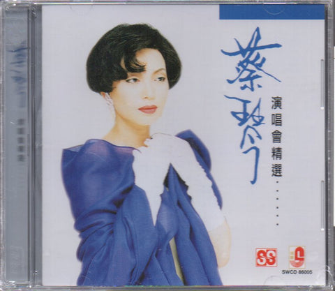 Cai Qin / 蔡琴 - 演唱會精選 CD