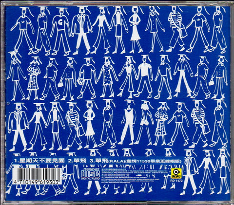 Walkie Talkie / 錦繡二重唱 -  We Can Make It e Can Make It 單曲 CD