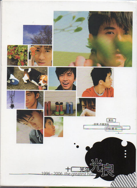 Michael Wong Guang Liang / 光良 - 十光年 CD