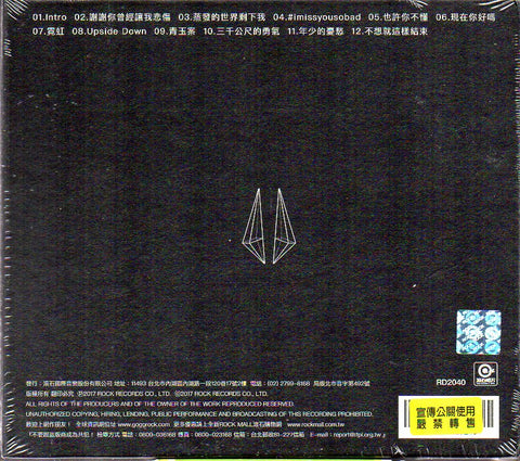 Astro Bunny / 原子邦妮 - 謝謝你曾經讓我悲傷 CD