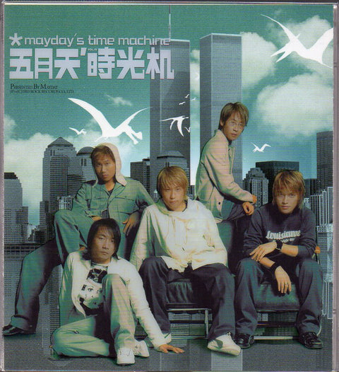 Mayday / 五月天 - 時光機 CD