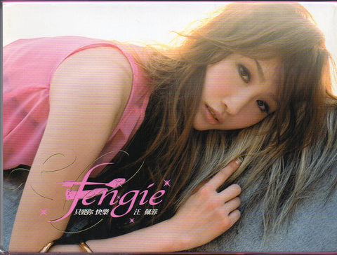 Fengie Wang / 汪佩蓉 - 只要你快樂 CD