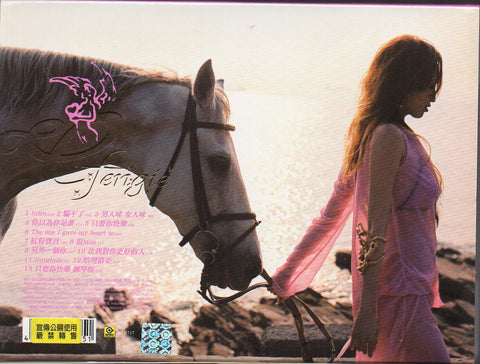 Fengie Wang / 汪佩蓉 - 只要你快樂 CD