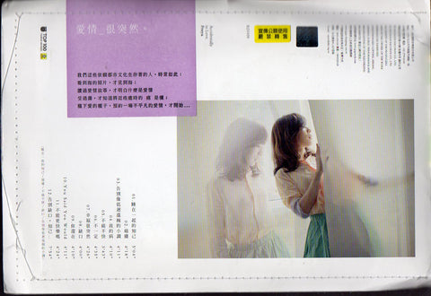 Freya Lin / 林凡 - 愛情_很突然 [吉光初回版] CD
