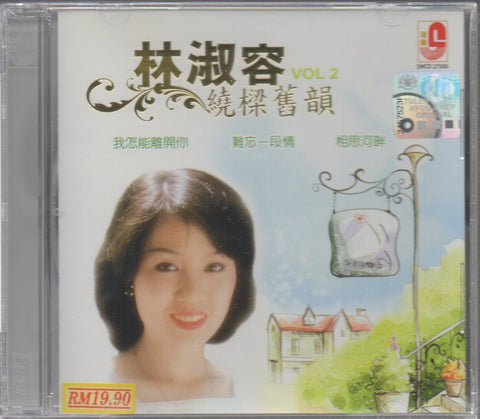 Lin Shu Rong / 林淑容 - 繞樑舊韻 VOL.2 CD