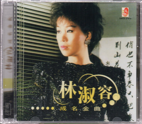 Lin Shu Rong / 林淑容 - 成名金曲 CD