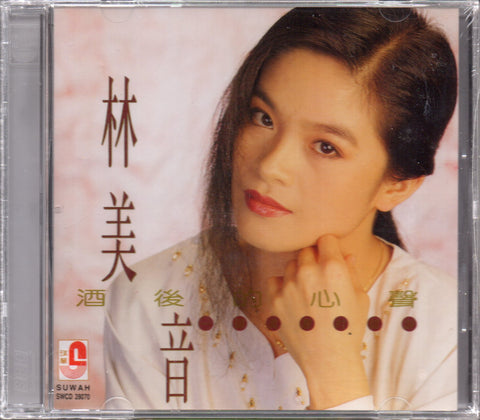 Lin Mei Yin / 林美音 - 酒後的心聲 CD