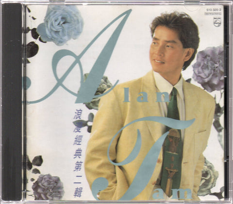 Alan Tam / 譚詠麟 - 浪漫經典 第二輯 CD