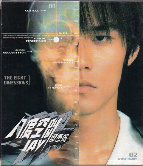 Jay Chou Jie Lun / 周杰倫 - 八度空間 CD