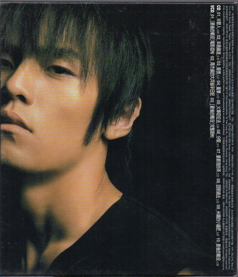 Jay Chou Jie Lun / 周杰倫 - 八度空間 CD