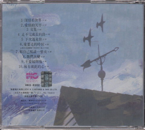 Nan Fang Er Chong Chang / 南方二重唱 - 城市新民歌 4 深情看世界 CD
