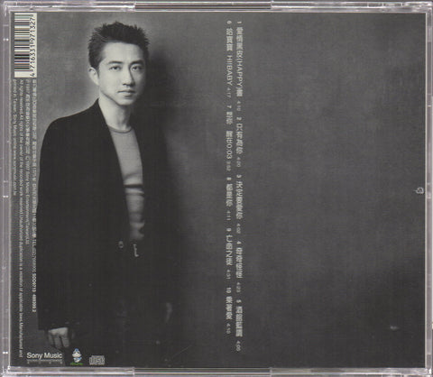 Harlem Yu / 庾澄慶 - 只有為你 CD