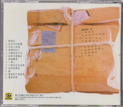 Jonathan Lee / 李宗盛 - 作品精選1 生命中的精靈 CD
