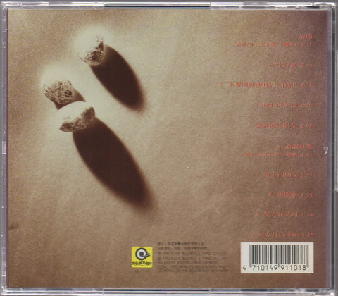 Sarah Chen Shu Hua / 陳淑樺 - 一生守候 CD