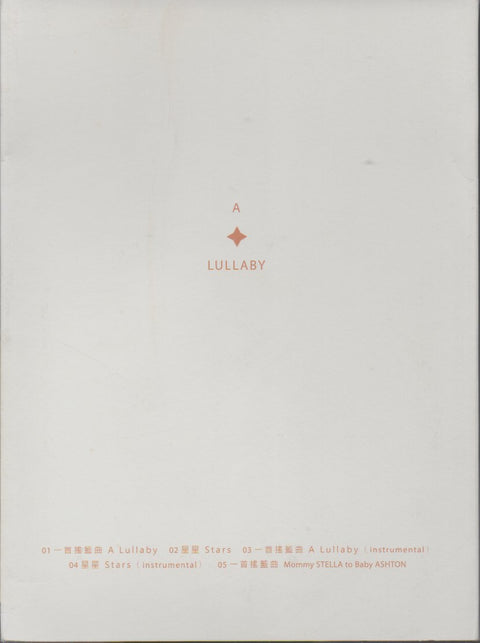 Stella Huang Xiang Yi / 黃湘怡 - A Lullaby EP