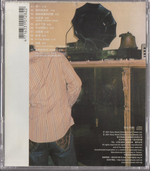 Lee Hom / 王力宏 - 唯一 CD