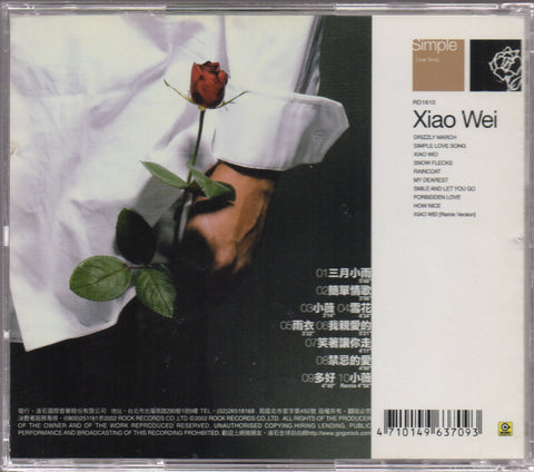 Huang Pin Yuan / 黃品源 - 簡單情歌 小薇 CD