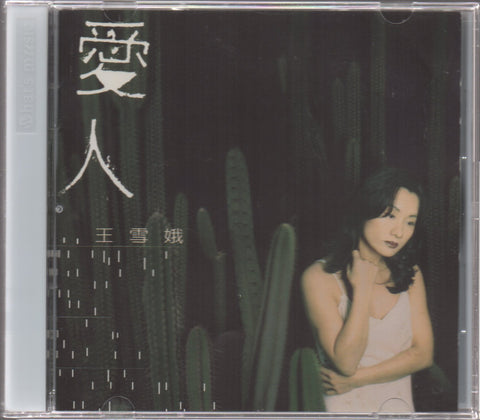 Billie Wang / 比莉 - 愛人 CD