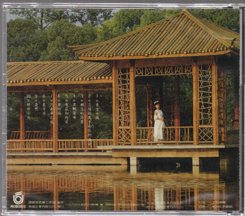 Delphine Cai Xing Juan / 蔡幸娟 - 東方女孩 CD