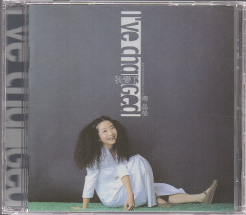 Tao Jing Ying / 陶晶瑩 - 我變了 CD