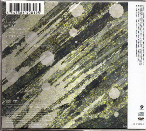 LiSA - 紅蓮華 Maxi-Single (期間生産限定アニメ盤)