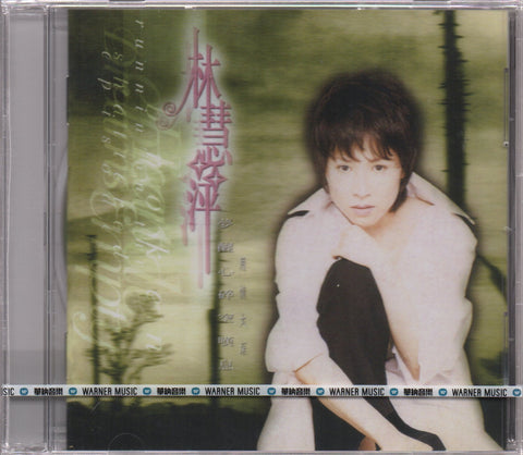 Monique Lin Hui Ping / 林慧萍 － 夢醒 心碎 空嘆息 CD