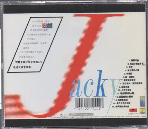 Jacky Cheung / 張學友 - 友情歌歲月精選 CD