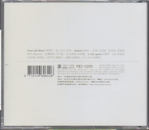 金枝玉葉 2 CD