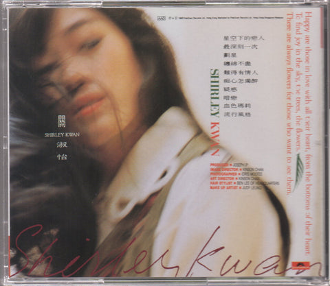 Shirley Kwan / 關淑怡 - 難的有情人 CD