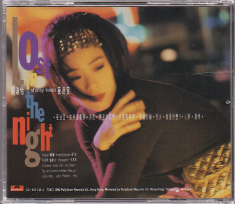 Shirley Kwan / 關淑怡 - 夜迷宮 CD