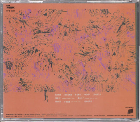 Beyond - IV CD
