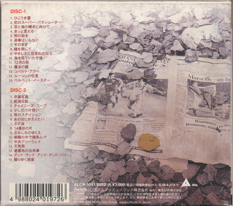Yumi Matsutoya / 松任谷由実 - Super Best Of Yumi Arai 2CD