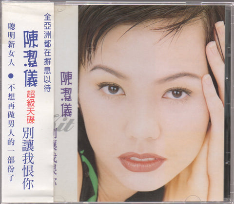 Kit Chan / 陳潔儀 - 別讓我恨你 CD