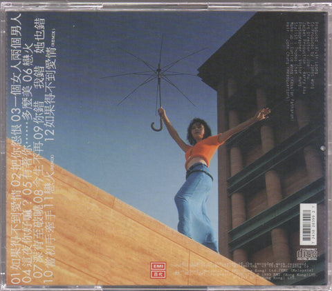 Cass Phang / 彭羚 - 有著你...多麼美 CD