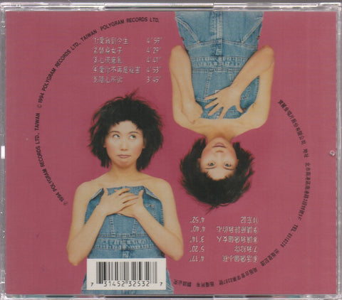 Pauline Lan Xin Mei / 藍心湄 - 愛我到今生 CD