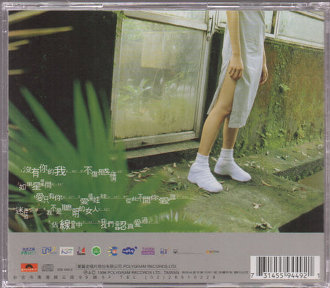 Nisa Lin / 林佳儀 - 沒有你的我 CD