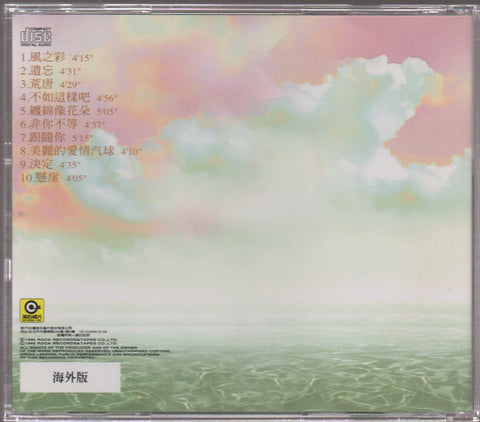 Winnie Hsin / 辛曉琪 - 遺忘 CD