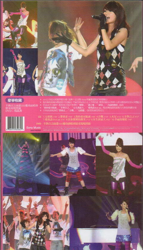 Rainie Yang / 楊丞琳 - 半熟宣言 幸福新年慶功版 CD