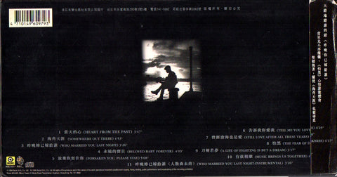 Emil Chau / 周華健 - 有弦相聚 Digipak CD