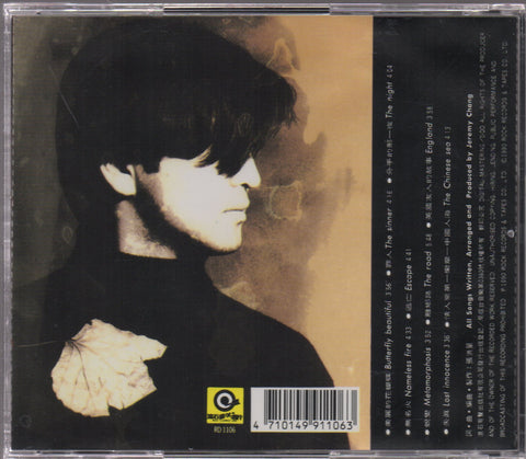 Zhang Hong Liang / 張洪量 - 蛻變 CD
