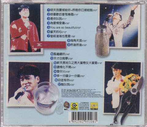 Emil Chau / 周華健 - 弦猶在耳 CD