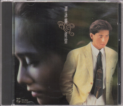 Alan Tam / 譚詠麟 - 迷情 CD