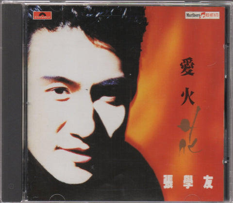 Jacky Cheung / 張學友 - 愛, 火, 花 CD