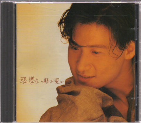 Jacky Cheung / 張學友 - 一顆不變心 CD